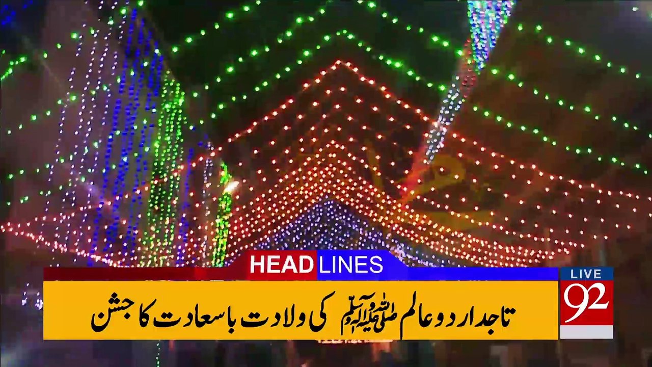 News Headlines 09:00 PM - 30 November 2017