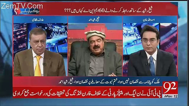Ahsan Iqbal Nay To Handia Chorahay Main Phor Di Hai Na Ahli Ki - Sheikh Rasheed
