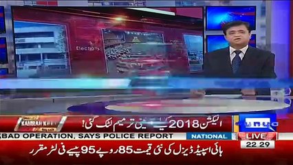 Dunya Kamran Khan Kay Sath – 30th November 2017 Part-2