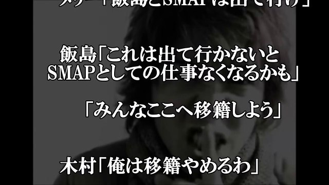 【卑怯】キムタク　自分はジャニーズのＶＩＰ幹部になりたい　あの4人は首にしてくれ！【芸能うわさch】