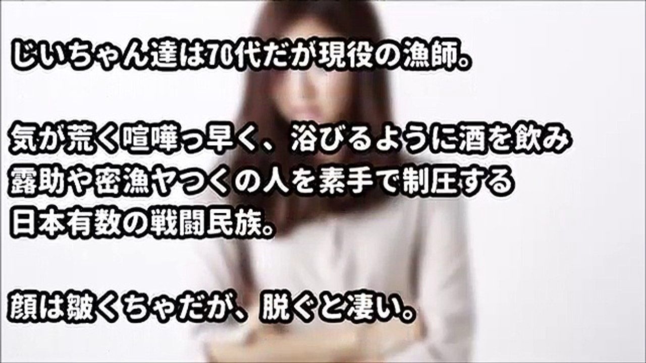 A夫「くやしかったらおまえも身内を呼んでくればいいｗ」→続々と到着する荒々しい漁師達www【スカッとどっとこむ】