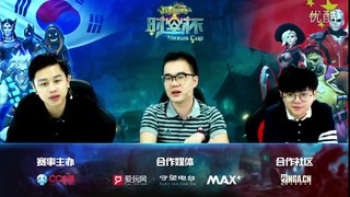 [저장용] 161027 넥서스컵 할로윈 시즌 본선 승자조 4강 (나노하나, 파인) LW RED VS (중국) Star Horn Royal Club set2