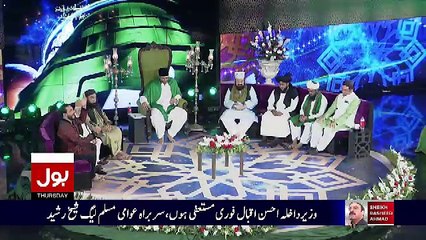Special Transmission On Bol - 30th November 2017