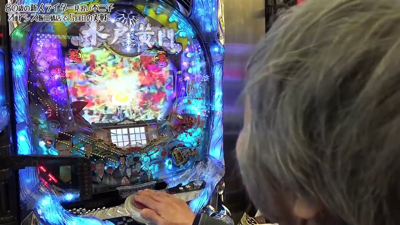 CRぱちんこ水戸黄門３を実戦！ 【80歳でパチンコライターを目指します５回目】