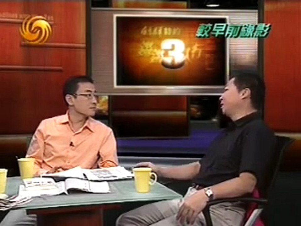 锵锵三人行【早期】20040921 窦文涛公开议论江泽民主席
