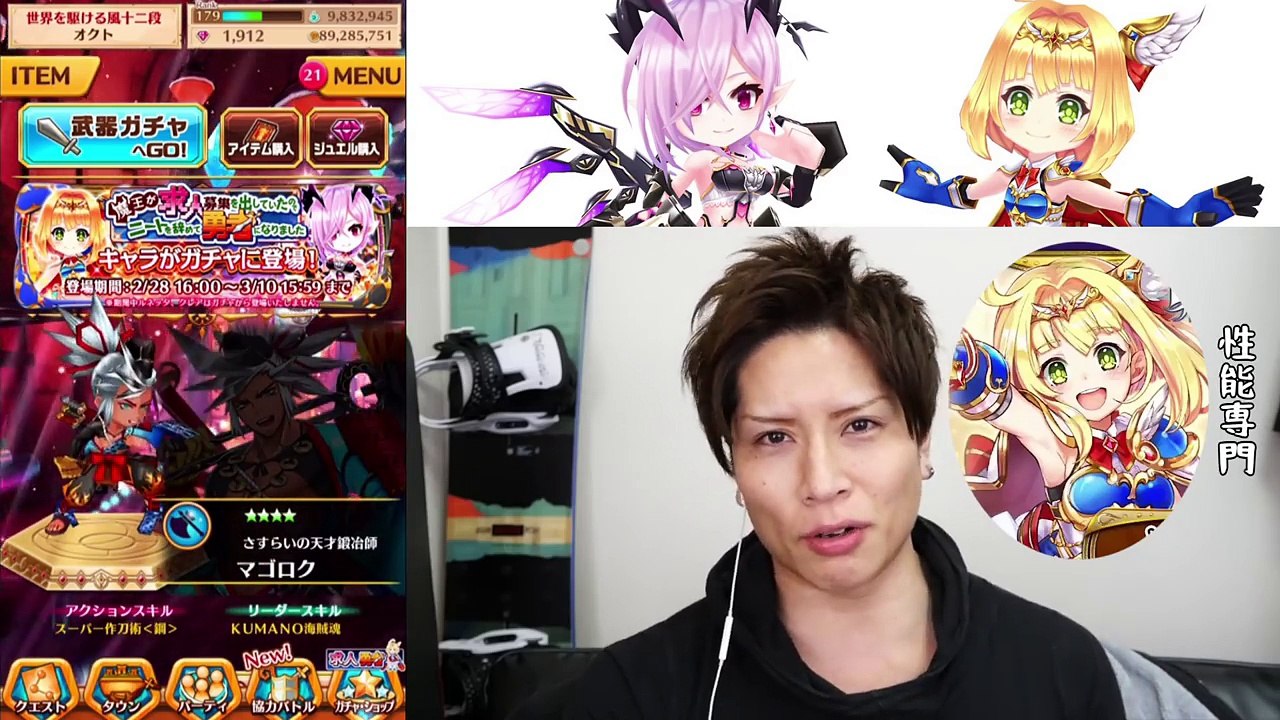 【白猫】魔王・勇者 限定ガチャ ニートが勇者になったので1500ジュエルブッパしました！ 【Ockto Channel】