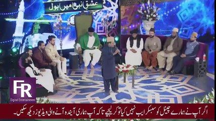 Jashne Amade Rasool 2018 By Shafique Ahmed