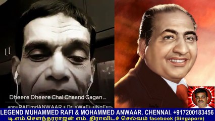 LEGEND MUHAMMED RAFI & MOHAMMED ANWAAR. CHENNAI.  +917200183456  song  5