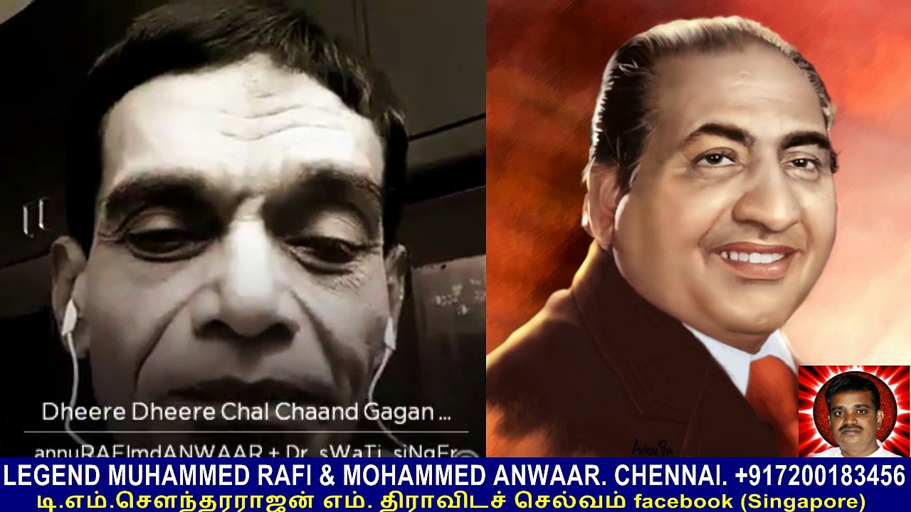 LEGEND MUHAMMED RAFI & MOHAMMED ANWAAR. CHENNAI.  +917200183456  song  5