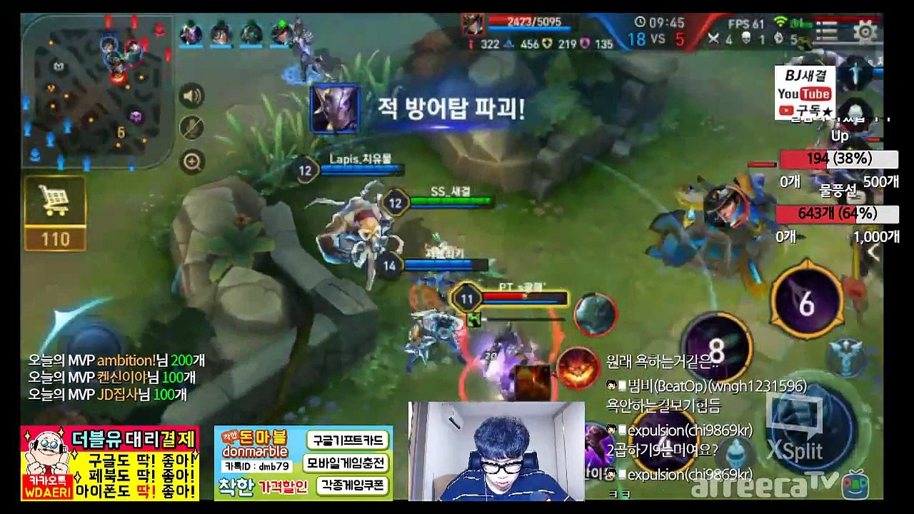 [펜타스톰]#151 테라나스 빠른 타워링/최강공속 원딜을 좋아하시는분들 강력추천!! Penta Storm. Strike of Kings