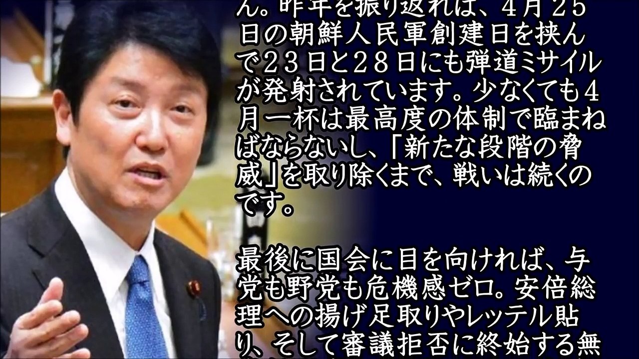 維新・足立議員が『野党4党の正体を露骨に暴露する』声明を出した模様。どうやって日本を守る気なんだ？