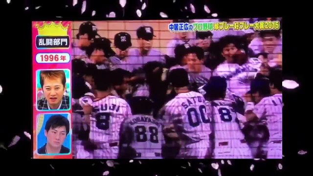 【ぶちギレ 喧嘩】プロ野球 2015珍プレー好プレー（乱闘）【最強オモシロ動画チャンネル】