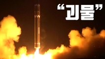 [자막뉴스] 美 전문가들이 분석한 '화성 15형' 미사일 / YTN