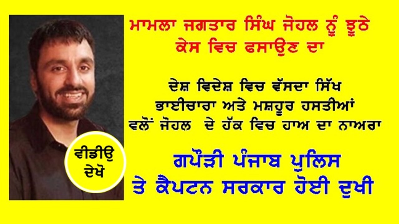 johal case diljit dhami