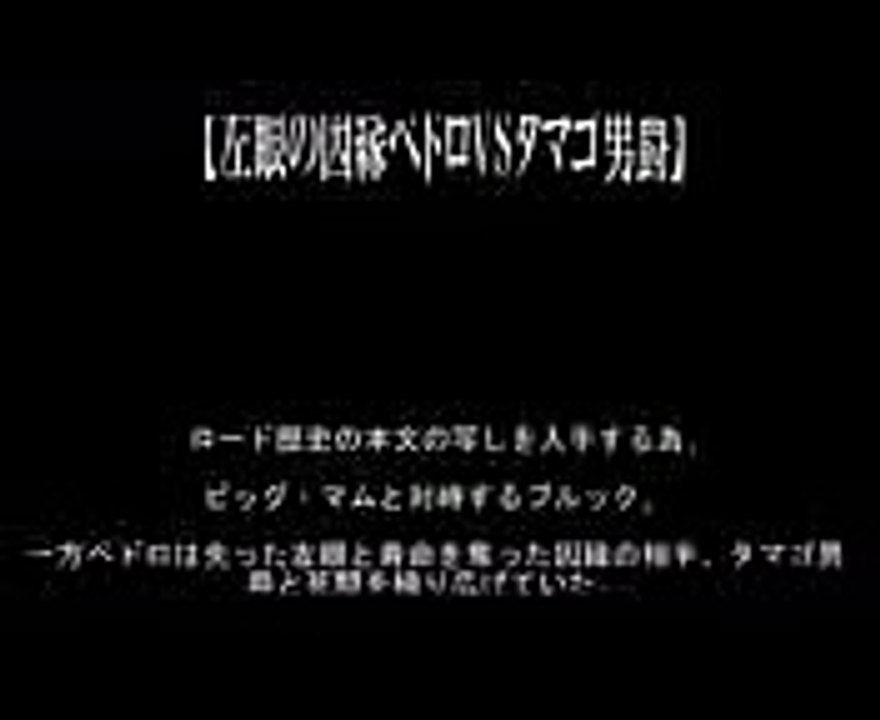 ワンピース (one piece) - 816話 -【左眼の因縁ペドロVSタマゴ男爵】