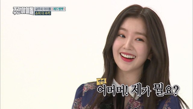 (Weekly Idol EP.331) What is REDVELVET IRENE's small talk?? [아이린의 나이스 타이밍 혼잣말은?!]