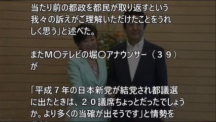 最新 勝利確定した小池知事が『パヨクを発狂させる公式声明』を出した模様。安倍政権との対立構造を否定
