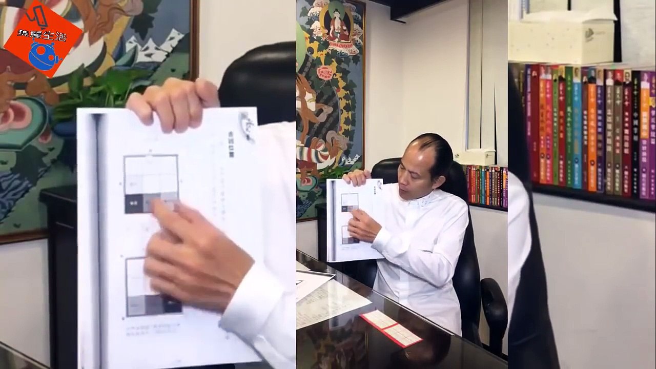 蘇民峰 2018狗年 家居風水 桃花，財位，病位