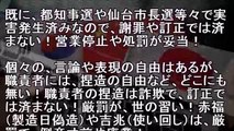 【中国崩壊】【在日崩壊】NHKの諮問機関が『安倍政権にぶん殴られる』凄まじい事態が進行中。増収計画が破綻寸前の状況に【侍newsチャンネル】
