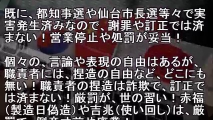 【中国崩壊】【在日崩壊】NHKの諮問機関が『安倍政権にぶん殴られる』凄まじい事態が進行中。増収計画が破綻寸前の状況に【侍newsチャンネル】