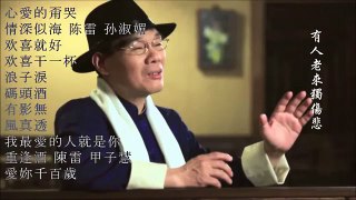 陳雷怀旧福建歌 Chinese Hokkien Songs Chen Lei