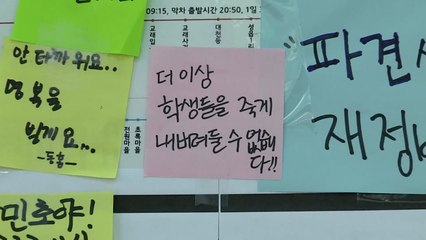 '조기취업 현장실습' 내년부터 폐지...'학습 중심'만 허용 / YTN