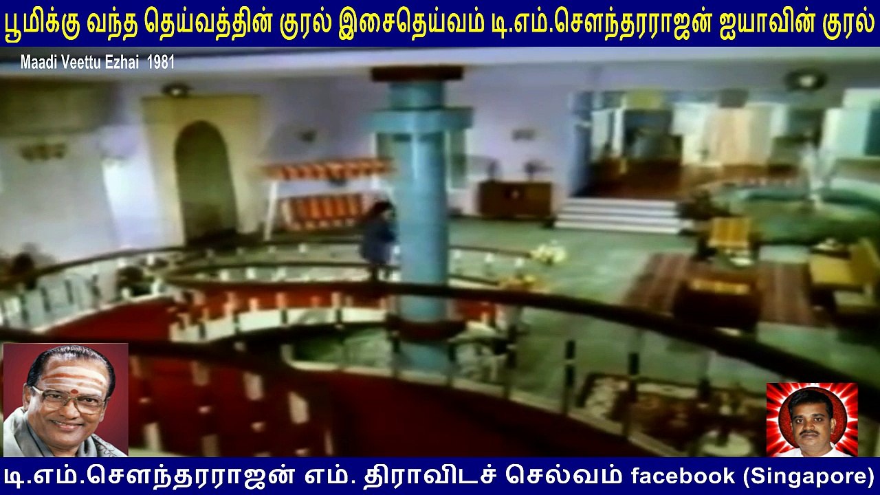 Maadi Veettu Ezhai  1981 T M Soundararajan Legend  song  2