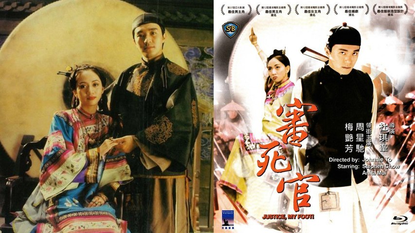 【審死官Justice, My Foot!】Part 1/3粵語中字BD720超清完整版English Subtitle Stephen Chow Ancient Comedy Movie【周