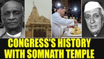 Somnath Temple : Jawaharlal Nehru objected to the re-construction of the temple | Oneindia News