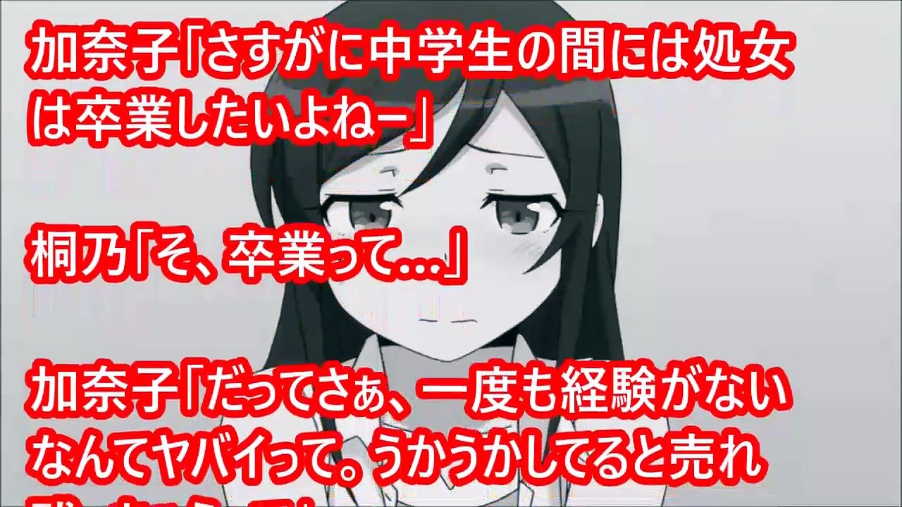 あやせ「お兄さん、私のはじめてを貰ってください」　【俺妹ss】　アニメ サイドストーリー
