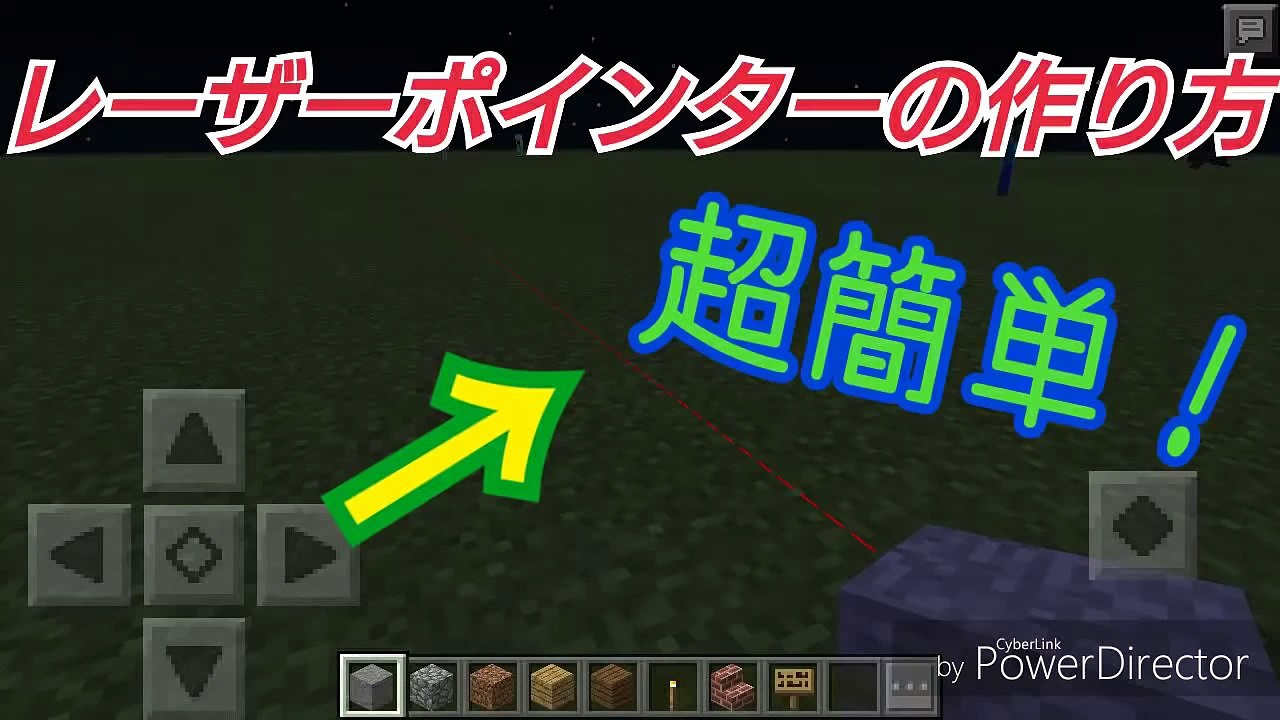 マイクラpe Modなしでレーザー Video Dailymotion