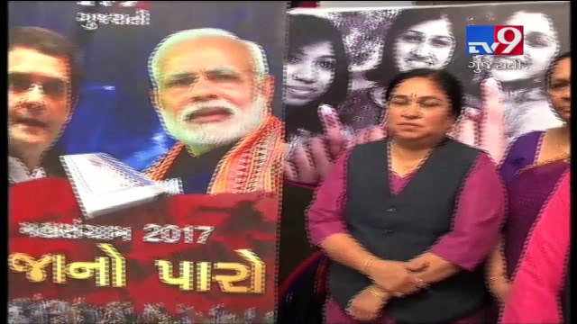 Gujarat polls 2017: What changes teachers are expecting from upcoming govt?-Tv9 Gujarati