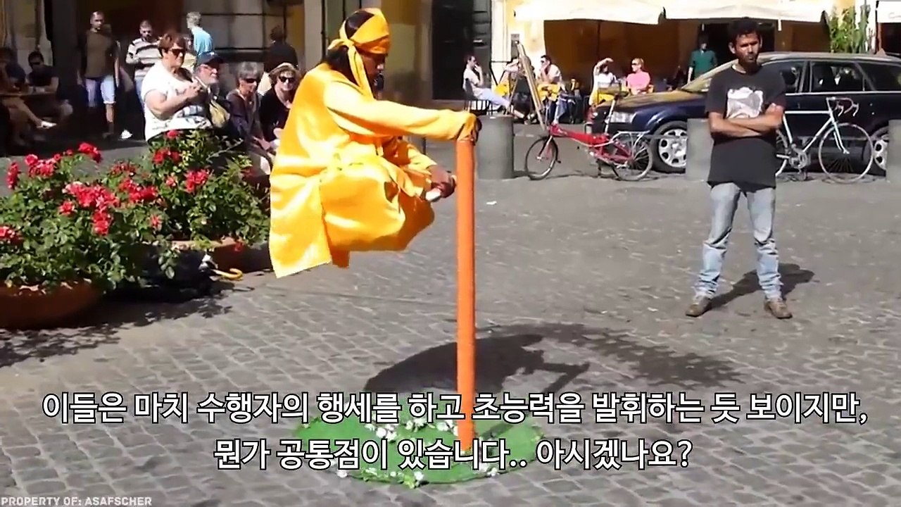 공중부양 마술의 비법 (해법)