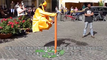 공중부양 마술의 비법 (해법)