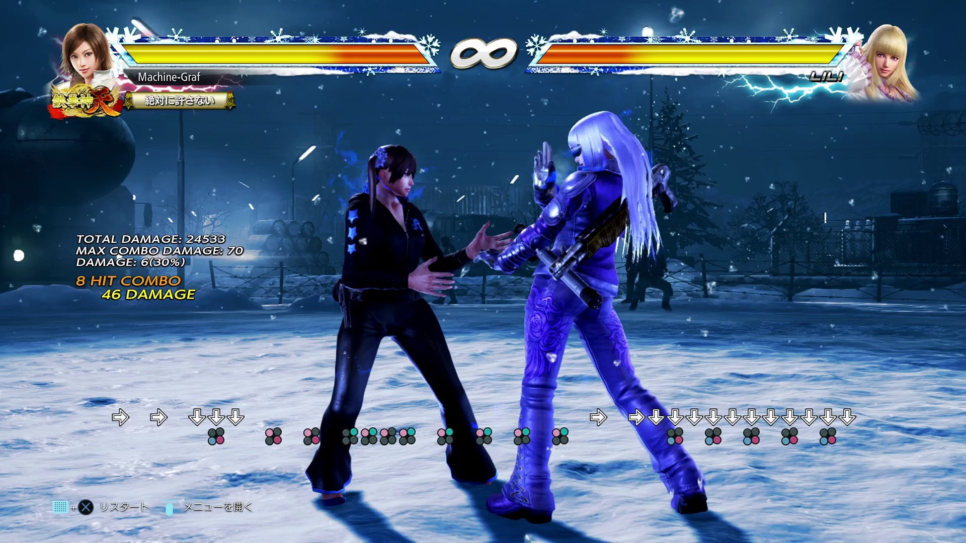 70以上 鉄拳 10 連 コンボ