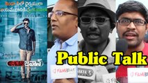 Jawaan Movie public Talk జవాన్ మూవీ పబ్లిక్ టాక్