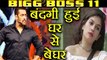Bigg Boss 11: Bandgi Kalra gets ELIMINATED from Salman Khan show ! | FilmiBeat