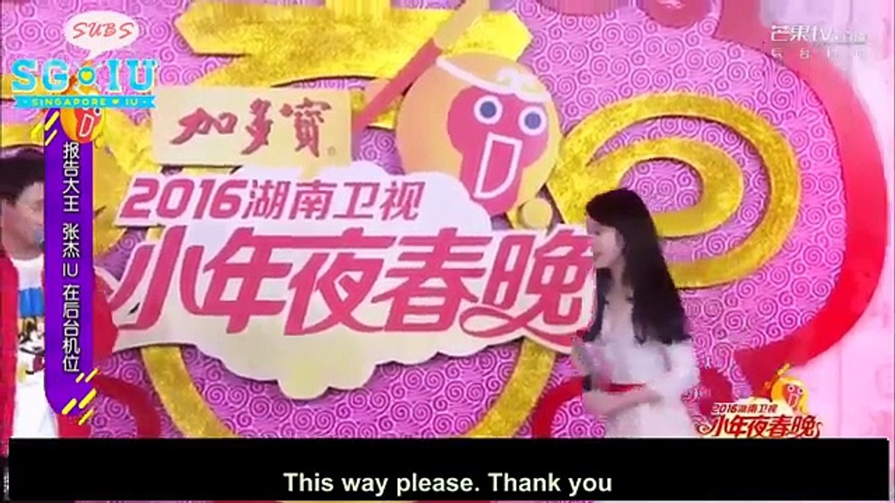 [Eng Sub][SG♥IU] 160202 IU 아이유 Hunan TV Spring Festival Gala Evening Backstage Interview