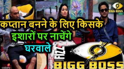 BIGG BOSS 11 Who will become captain in Bigg boss this week ?? watch to know