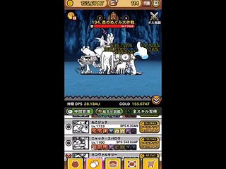 【にゃんこレンジャー】ロック解除したのはネコムートでなくエロムートでした