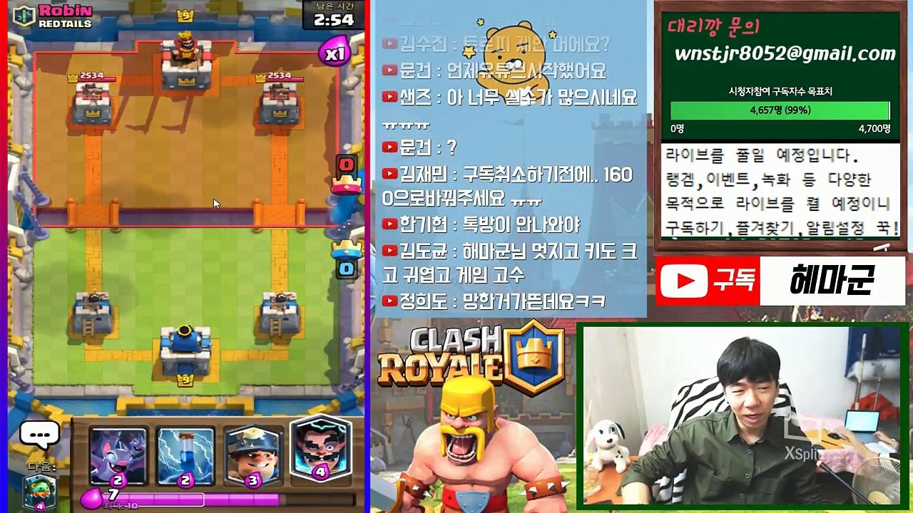 [클래시 로얄] 램프 업 도전? 여러분들 9승 제가 책임집니다. 정말 쉽습니다! [헤마군]