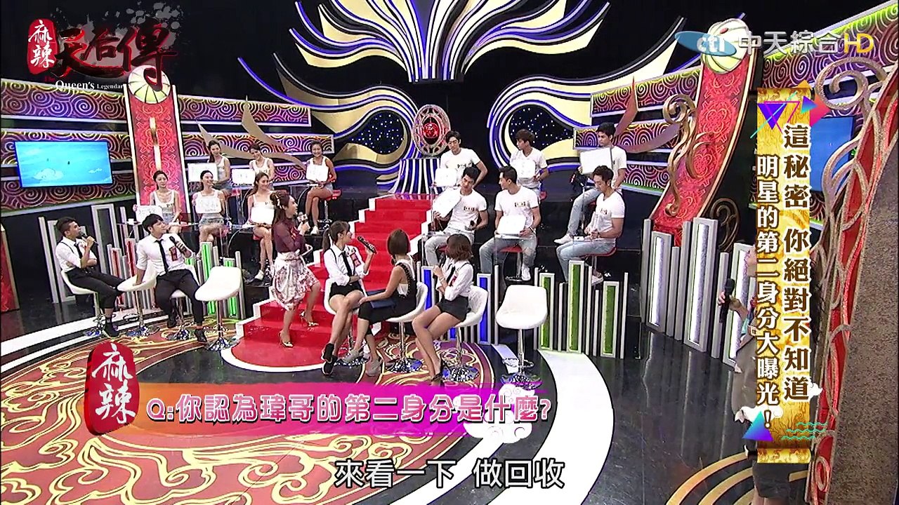 【完整版】《麻辣天后傳》這秘密！你絕對不知道　明星的第二身分大曝光！2017.08.23