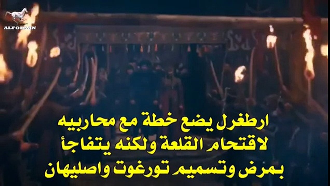 السيد ارتوك ينجح في انقاذ تورغوت واصليهان من الموت تحليل الاعلان الثاني للحلقة 97 قيامة ارطغرل
