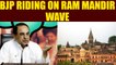 UP Civic polls 2017 : Subramanian Swamy says BJP is riding on Ram Temple wave | Oneindia News