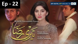 Episode 22 - Teri Raza Drama HD | Latest Pakistani Drama 2018