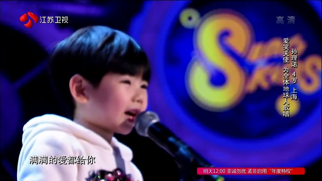 纯享版：《数星星》演唱：孙理诺（4歲）