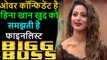 Bigg Boss 11 Hina Khan is Overconfident on her victory In Bigg boss show says Salman Khan
