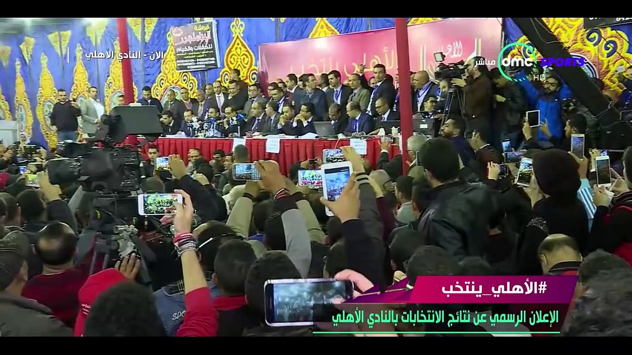 لحظة إعلان نتائج إنتخابات النادي الأهلي وفوز محمود الخطيب بمقعد رئيس النادي - المقصورة