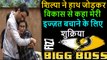 Bigg Boss 11 Shilpa Shinde and Vikas Gupta in love in Bigg boss house