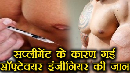 Uttarakhand: Food Supplement के Side Effects से गई Software Engineer की जान | वनइंडिया हिंदी